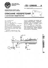 Устройство для навивки ленточных магнитопроводов (патент 1206848)