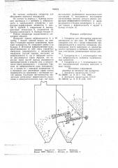 Сепаратор для обогащения зернистых материалов (патент 784953)
