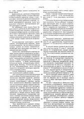 Многоступенчатый вакуумный насос типа rоотs (патент 1784072)