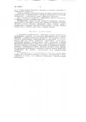 Установка пневматического транспорта сыпучих материалов по трубопроводу (патент 134623)