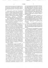 Установка для термообработки изделий (патент 1770385)