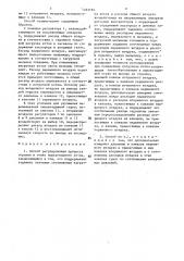 Способ регулирования процесса горения в топке пылеугольного котла (патент 1483184)