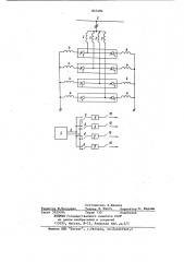 Способ многопериодного управлениямногомостовым выпрямителем (патент 847484)