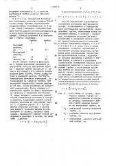 Способ определения капиллярного заполнения расплавом вертикального зазора (патент 1599715)