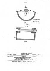 Устройство для отбора пробы чайного сырья (патент 1010501)