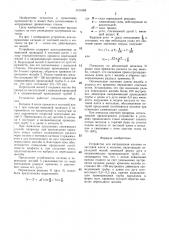 Устройство для направления катанки от чистовой клети к моталке (патент 1411068)