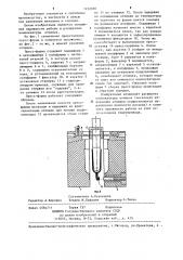 Пресс-форма для литья под давлением (патент 1252030)