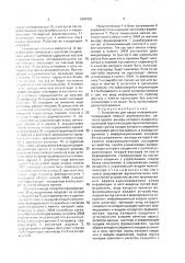 Устройство для ввода информации (патент 1684787)