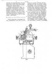 Ротор сепаратора (патент 1355296)
