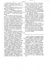 Способ стыкового соединения арматурных стержней (патент 1285130)
