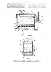 Устройство для очистки электролита от шлама (патент 1340949)