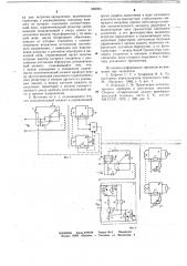 Источник питания с защитой от перегрузок (патент 662924)