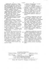 Способ создания противофильтрационного экрана в земляном гидротехническом сооружении (патент 1113455)