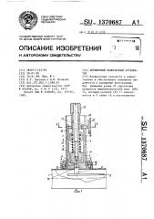 Переменный волноводный аттенюатор (патент 1370687)