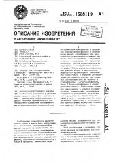 Способ количественного анализа (патент 1538119)