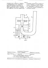 Гидравлический затвор (патент 1250763)