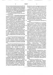 Свинцовый аккумулятор (патент 1690027)
