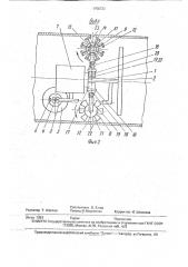 Течеискатель (патент 1756732)