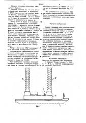 Баржа-площадка для транспортировки самоподъемной буровой установки (патент 910487)