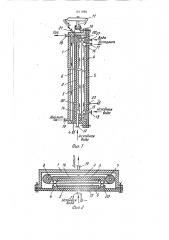 Электролизер для умягчения воды (патент 1611884)