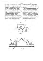 Разгрузочное устройство для грузового вагона (патент 1176823)