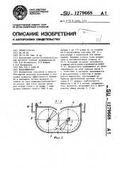 Классификатор (патент 1279668)