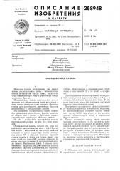 Облицовочная панель (патент 258948)