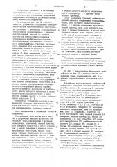 Устройство для считывания графической информации (патент 1022190)