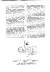 Уборочная машина (патент 1052188)