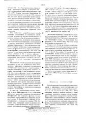 Способ выделения бензотиофена (патент 529169)