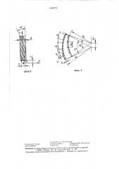 Клиновый механизм свободного хода (патент 1434179)