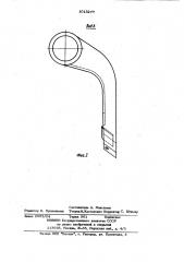 Рабочий орган к окорочным станкам роторного типа (патент 1013277)