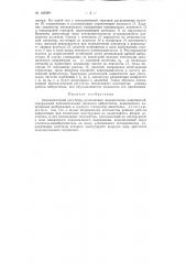 Патент ссср  156589 (патент 156589)