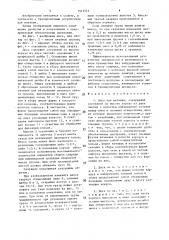 Диск для метания (патент 1535551)