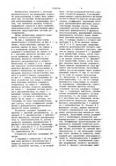 Дискретный пропорционально-интегральный регулятор скорости вращения (патент 1522176)