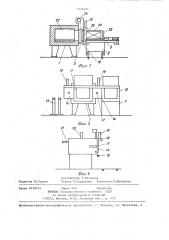 Установка для термообработки металлических материалов (патент 1335574)