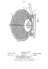 Устройство для измельчения кормов (патент 912274)
