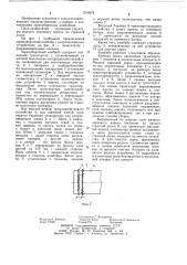 Зерноуборочный комбайн (патент 1218974)