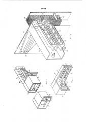 Устройство для подключения и закрепления съемных блоков (патент 451219)
