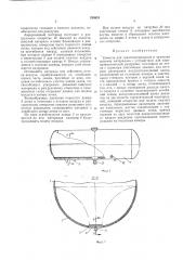 Емкость для транспортирования и хранения сыпучих материалов (патент 253651)