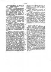 Способ переработки гидроочищенных бензинов угольного происхождения (патент 1798362)