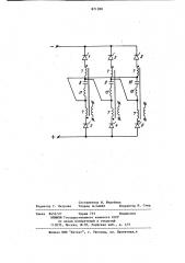 Трехфазный последовательный инвертор (патент 871288)