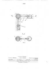 Разборная мебель из сопрягаемых щитовыхэлементов (патент 357967)