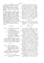 Способ правки абразивного круга на металлической связке (патент 882719)