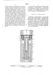Погружной пневмоударник (патент 470608)