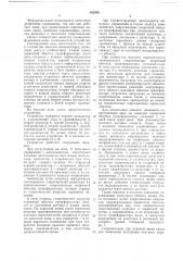 Устройство для дистанционного контроля положения двухпозиционного объекта (патент 682930)