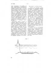 Снаряд для размывки грунта (патент 71304)