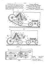 Ходовая часть болотоходной гусеничной машины (патент 710858)