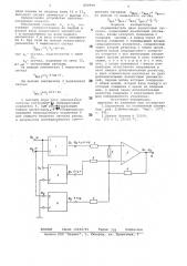 Перемножитель двух аналоговыхсигналов (патент 800999)