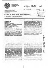 Способ юстировки и контроля плоских фацетных гелиостатов (патент 1747811)